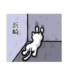 【浜崎/はまさき】は猫ちゃん！！（個別スタンプ：28）