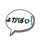 熊本弁の日常会話（個別スタンプ：1）