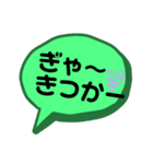 熊本弁の日常会話（個別スタンプ：3）