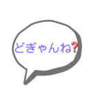 熊本弁の日常会話（個別スタンプ：19）