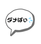 熊本弁の日常会話（個別スタンプ：23）