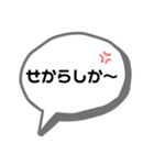 熊本弁の日常会話（個別スタンプ：27）