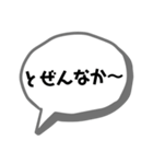 熊本弁の日常会話（個別スタンプ：37）