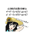 数学の公式✕少女＝？？？(数ⅠA)（個別スタンプ：3）