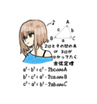 数学の公式✕少女＝？？？(数ⅠA)（個別スタンプ：6）