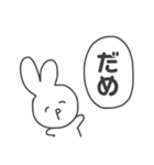 めんへらうさぎのすたんぷ（個別スタンプ：4）