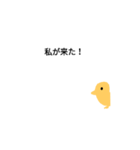 とりのひまつぶし（個別スタンプ：1）