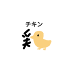 とりのひまつぶし（個別スタンプ：7）
