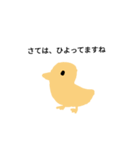 とりのひまつぶし（個別スタンプ：8）
