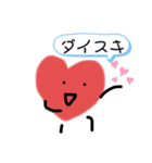 ハートチャン！（個別スタンプ：1）