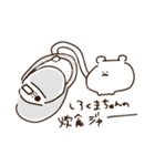 使う場面がないスタンプ（個別スタンプ：12）