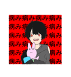 病みくん オリジナル（個別スタンプ：7）