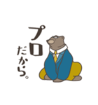 とある男の口癖【プロ限定】（個別スタンプ：1）