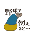 とある男の口癖【プロ限定】（個別スタンプ：7）