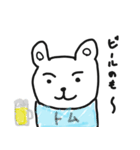 ゆるーいトムのスタンプ（個別スタンプ：7）