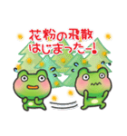 カエルのお天気【春・花粉症】（個別スタンプ：14）