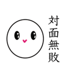汎用性の高い白玉団子（個別スタンプ：28）