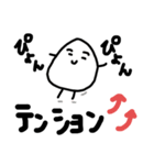 おにぎりと時々梅干し（個別スタンプ：4）