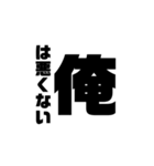 言い訳集めてみました（個別スタンプ：1）