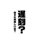 言い訳集めてみました（個別スタンプ：10）