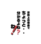 言い訳集めてみました（個別スタンプ：13）