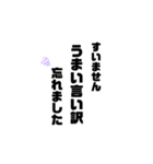 言い訳集めてみました（個別スタンプ：22）
