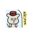ねずみのボブ（個別スタンプ：22）