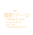 カメラマンとモデルの連絡用 納品編（個別スタンプ：1）