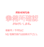 カメラマンとモデルの連絡用 納品編（個別スタンプ：6）