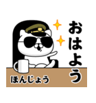 『ほんじょう』お名前/軍人にゃんこ（個別スタンプ：1）