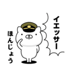 『ほんじょう』お名前/軍人にゃんこ（個別スタンプ：10）