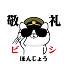 『ほんじょう』お名前/軍人にゃんこ（個別スタンプ：11）