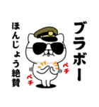 『ほんじょう』お名前/軍人にゃんこ（個別スタンプ：12）