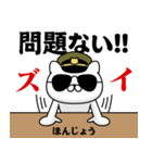 『ほんじょう』お名前/軍人にゃんこ（個別スタンプ：29）