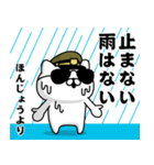 『ほんじょう』お名前/軍人にゃんこ（個別スタンプ：34）