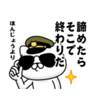 『ほんじょう』お名前/軍人にゃんこ（個別スタンプ：35）