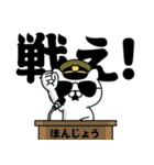 『ほんじょう』お名前/軍人にゃんこ（個別スタンプ：40）