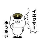 『ゆうだい』お名前/軍人にゃんこ（個別スタンプ：10）