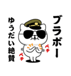 『ゆうだい』お名前/軍人にゃんこ（個別スタンプ：12）