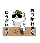 『ゆうだい』お名前/軍人にゃんこ（個別スタンプ：13）