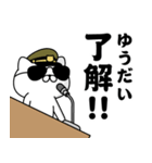 『ゆうだい』お名前/軍人にゃんこ（個別スタンプ：16）