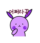 紫のウサギです！（個別スタンプ：8）