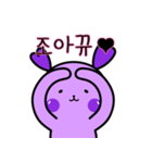 紫のウサギです！（個別スタンプ：20）