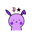 紫のウサギです！（個別スタンプ：21）