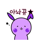 紫のウサギです！（個別スタンプ：25）