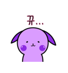 紫のウサギです！（個別スタンプ：31）