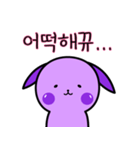 紫のウサギです！（個別スタンプ：33）