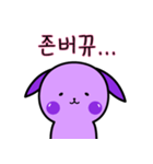 紫のウサギです！（個別スタンプ：34）