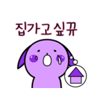 紫のウサギです！（個別スタンプ：39）