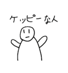 ケッピーな人（個別スタンプ：16）